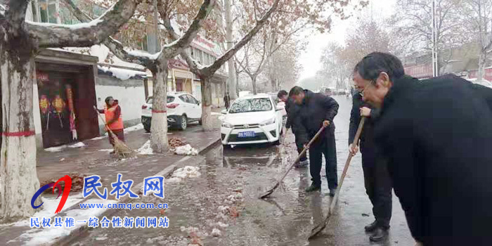 我县各单位、各乡镇（街道办）开展清扫积雪活动