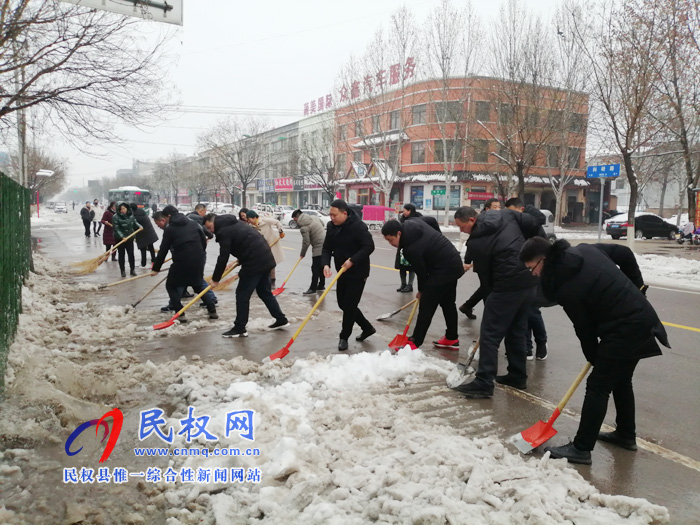我县各单位、各乡镇(街道办)开展清扫积雪活动 我县各单位、各乡镇(街道办)开展清扫积雪活动