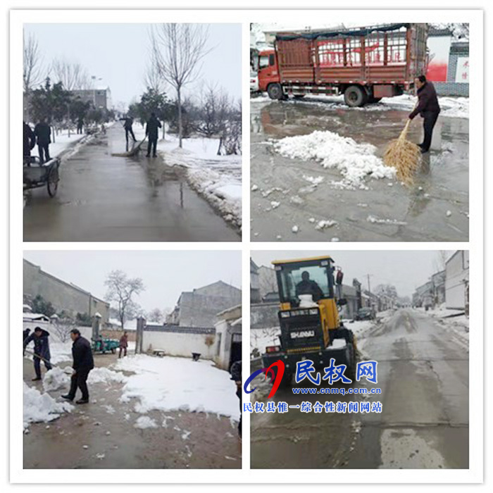 我县各单位、各乡镇(街道办)开展清扫积雪活动 我县各单位、各乡镇(街道办)开展清扫积雪活动