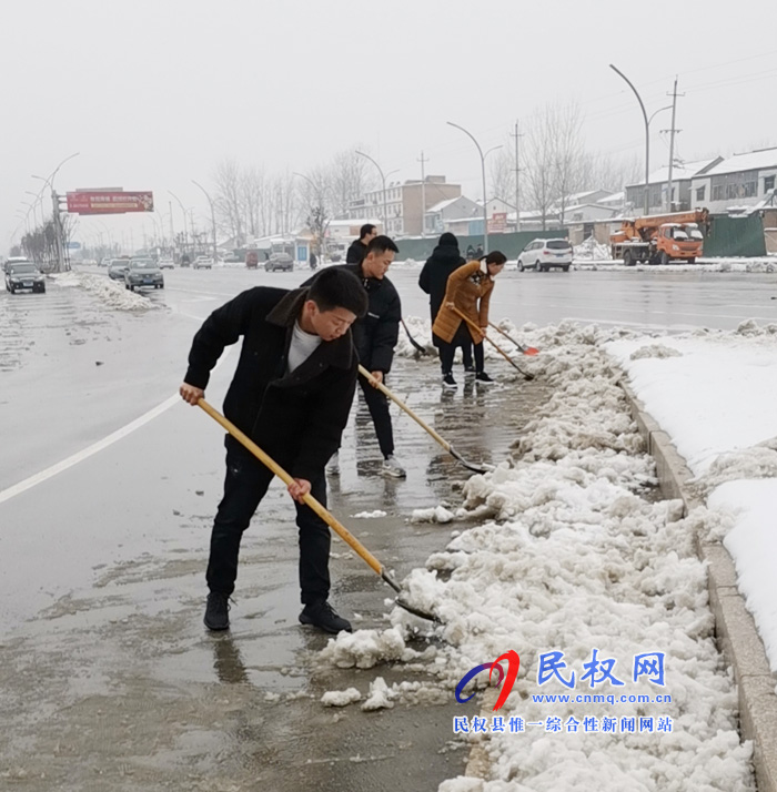 我县各单位、各乡镇（街道办）开展清扫积雪活动