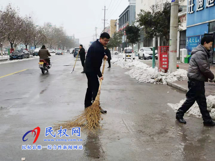 我县各单位、各乡镇（街道办）开展清扫积雪活动