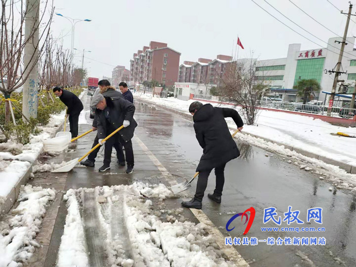 我县各单位、各乡镇（街道办）开展清扫积雪活动