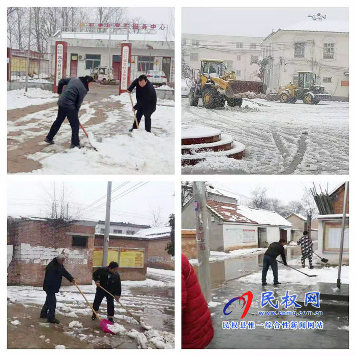 我县各单位、各乡镇(街道办)开展清扫积雪活动 我县各单位、各乡镇(街道办)开展清扫积雪活动