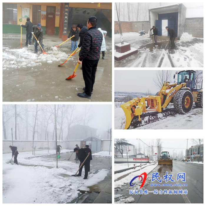 我县各单位、各乡镇(街道办)开展清扫积雪活动 我县各单位、各乡镇(街道办)开展清扫积雪活动