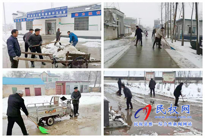 我县各单位、各乡镇(街道办)开展清扫积雪活动 我县各单位、各乡镇(街道办)开展清扫积雪活动