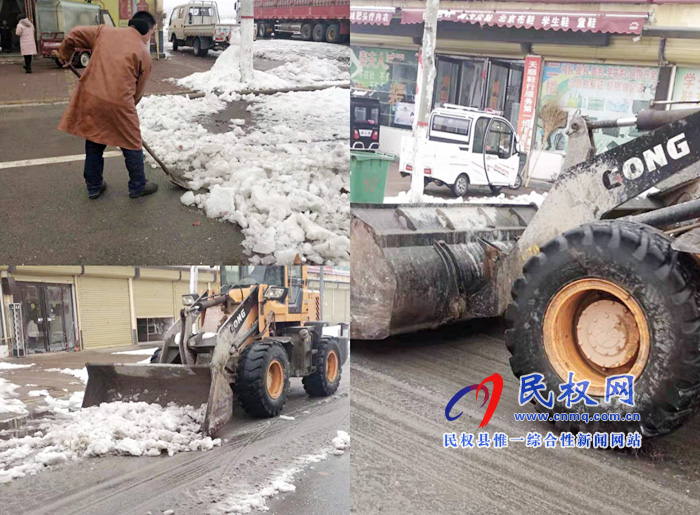 我县各单位、各乡镇(街道办)开展清扫积雪活动 我县各单位、各乡镇(街道办)开展清扫积雪活动