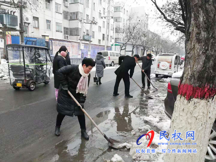 我县各单位、各乡镇(街道办)开展清扫积雪活动 我县各单位、各乡镇(街道办)开展清扫积雪活动