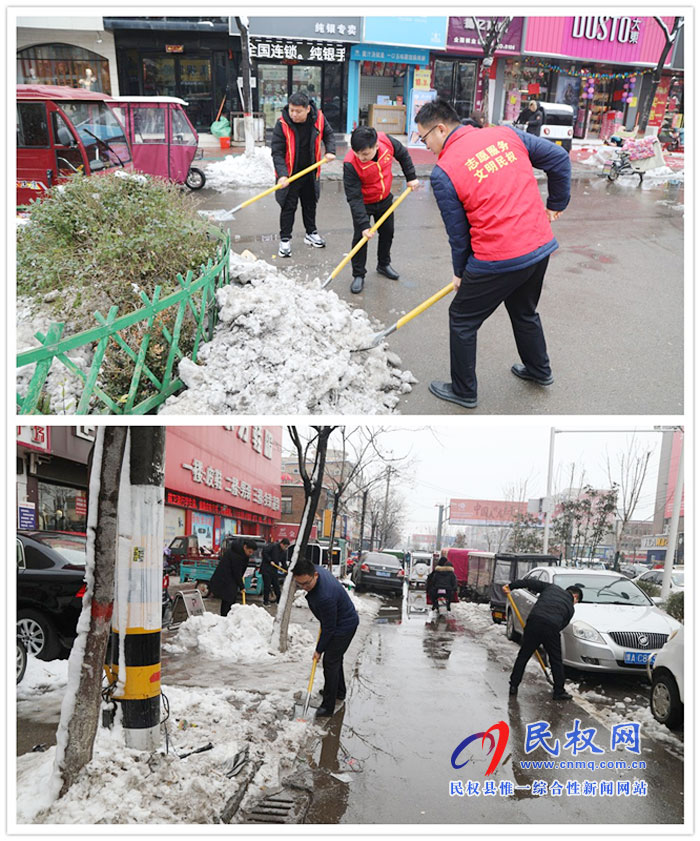 财政局组织清扫卫生区积雪