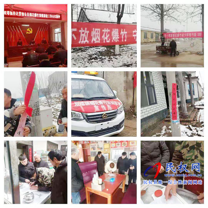 双塔镇全面启动镇区烟花爆竹禁燃禁放工作 双塔镇全面启动镇区烟花爆竹禁燃禁放工作