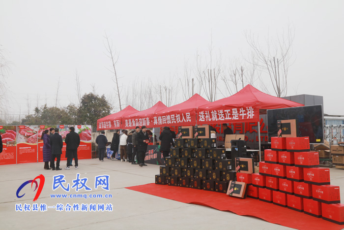 迎新春,真情回馈民权人民,“美是年货节”开幕! 迎新春,真情回馈民权人民,“美是年货节”开幕!