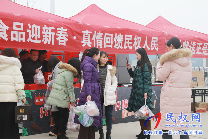 迎新春,真情回馈民权人民,“美是年货节”开幕! 迎新春,真情回馈民权人民,“美是年货节”开幕!