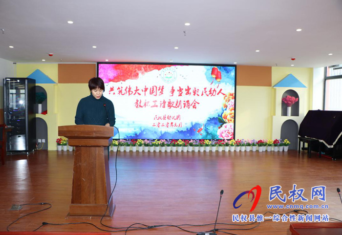 民权县幼儿园举办2020年迎新春教职工诗歌朗诵会 民权县幼儿园举办2020年迎新春教职工诗歌朗诵会