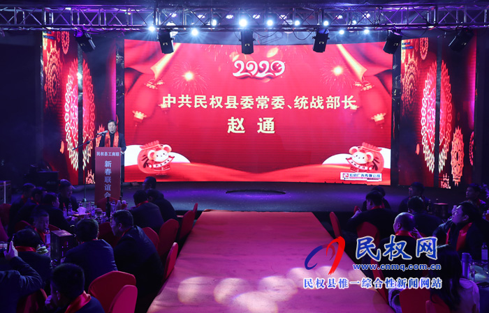 我县工商业联合会(总商会)2020年新春年会隆重举行 我县工商业联合会(总商会)2020年新春年会隆重举行