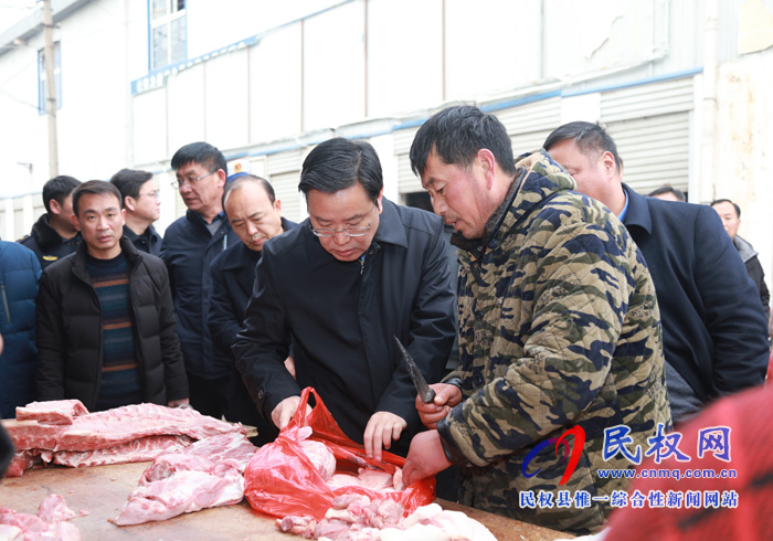 市人大常委会副主任、县委书记姬脉常查看我县节前安全生产及市场供应工作开展情况