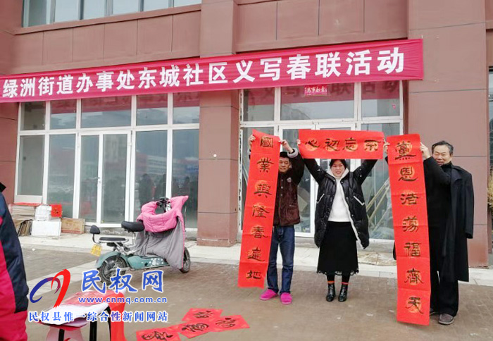社区春联暖人心 墨香福气飘进门 社区春联暖人心 墨香福气飘进门