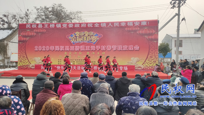 王桥镇:春晚连台上演 热闹迎新春 王桥镇:春晚连台上演 热闹迎新春