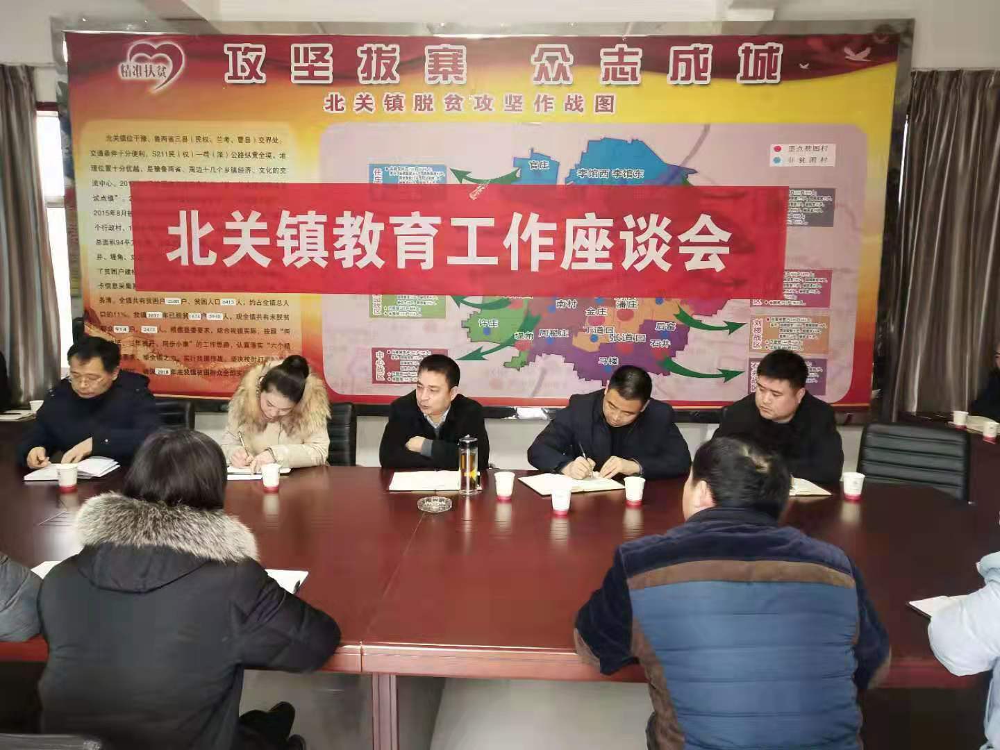 北关镇召开教育工作座谈会 北关镇召开教育工作座谈会