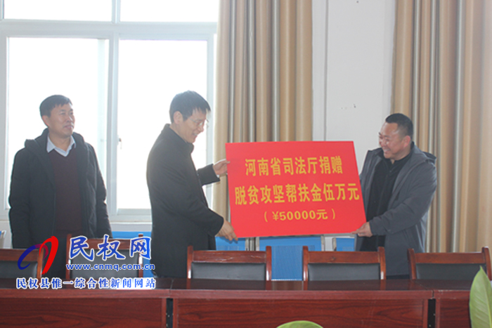 河南省司法厅党委书记、副厅长陈红瑜到我县开展调研慰问活动