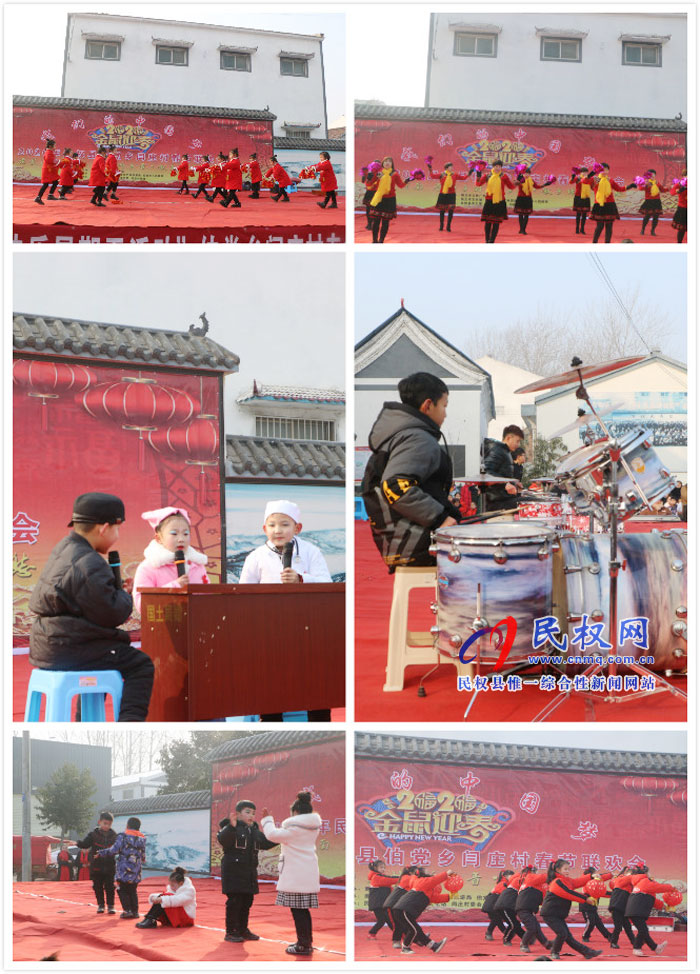 伯党乡:家门口的迎新春联欢会 伯党乡:家门口的迎新春联欢会