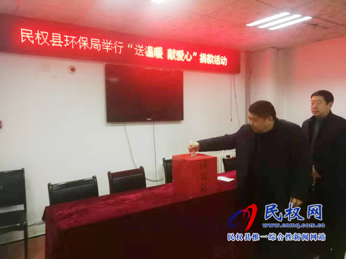 县环保局举行“送温暖,献爱心”活动 县环保局举行“送温暖,献爱心”活动