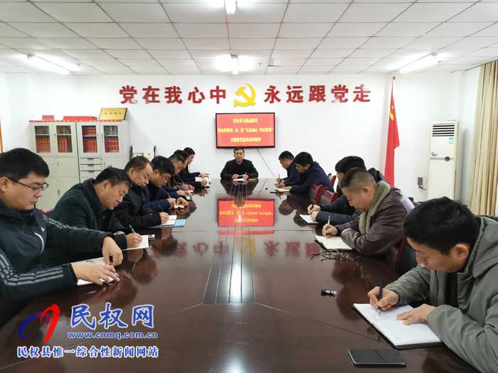 民权县交通运输局传达贯彻省、市、县“不忘初心、牢记使命”主题教育总结会议精神 民权县交通运输局传达贯彻省、市、县“不忘初心、牢记使命”主题教育总结会议精神