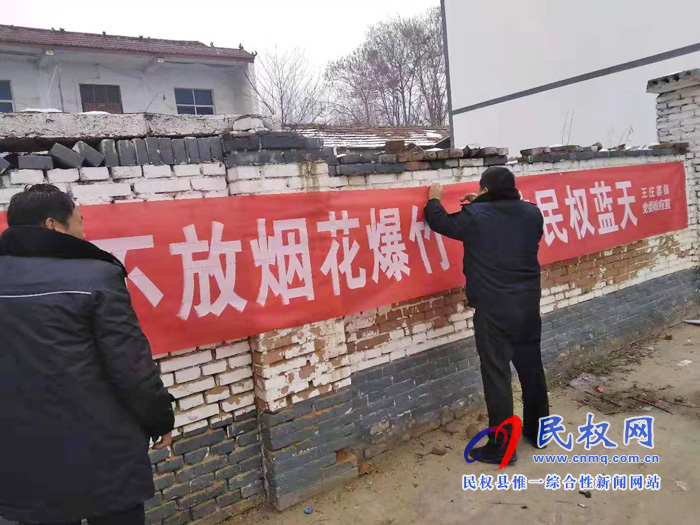 王庄寨镇:多举措做好禁止燃放烟花爆竹工作 王庄寨镇:多举措做好禁止燃放烟花爆竹工作