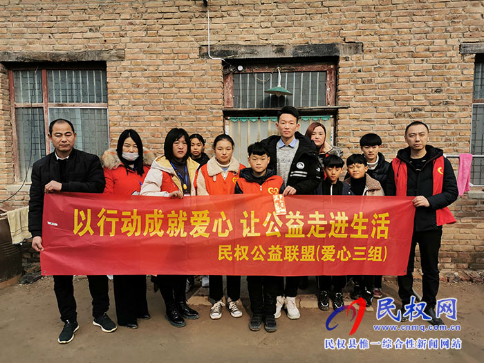 民权公益联盟:春节以行动成就爱心 让公益走进生活 民权公益联盟:春节以行动成就爱心 让公益走进生活