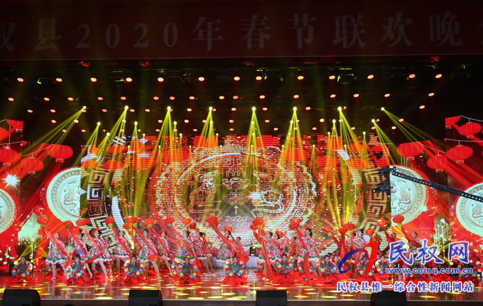 出彩民权——2020年民权春节联欢晚会精彩上演 出彩民权——2020年民权春节联欢晚会精彩上演