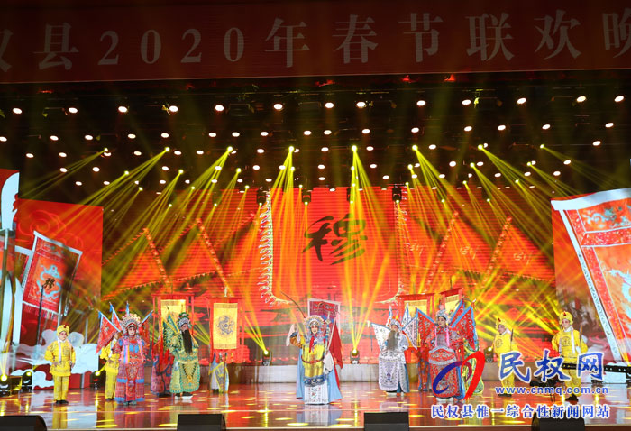 出彩民权——2020年民权春节联欢晚会精彩上演 出彩民权——2020年民权春节联欢晚会精彩上演