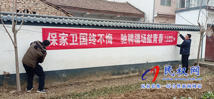 王庄寨镇多措并举积极做好2020年征兵宣传工作 王庄寨镇多措并举积极做好2020年征兵宣传工作