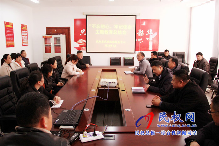 县农机中心召开“不忘初心、牢记使命”主题教育总结会 县农机中心召开“不忘初心、牢记使命”主题教育总结会