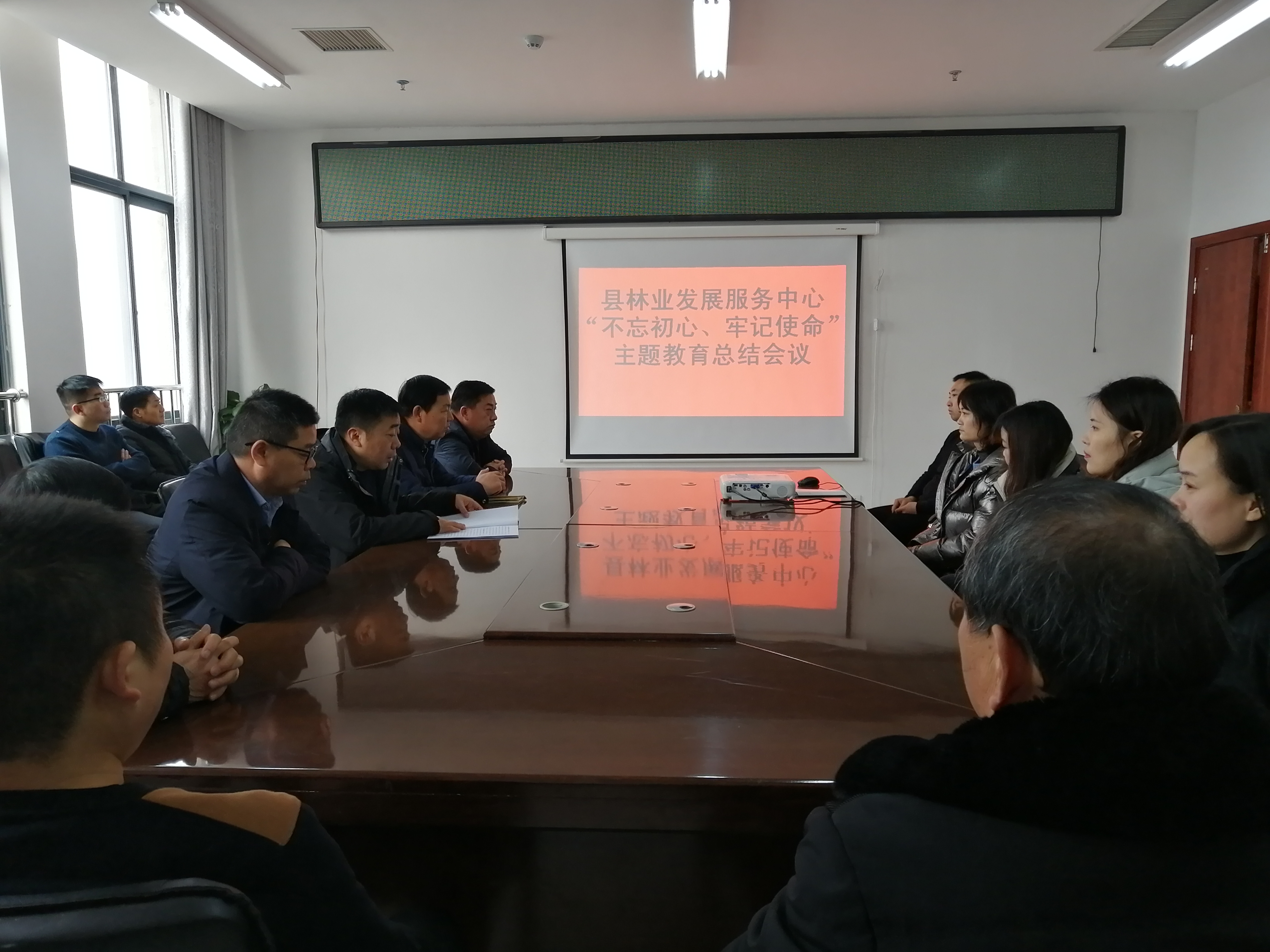 县林业发展服务中心召开“不忘初心、牢记使命”主题教育总结会议 县林业发展服务中心召开“不忘初心、牢记使命”主题教育总结会议