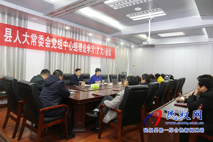 县人大机关传达学习省委人大工作会议和省十三届人大三次会议精神