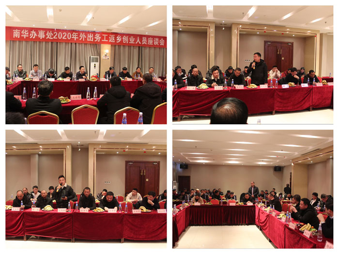 南华街道办事处武装部返乡大学生茶话会召开 南华街道办事处武装部返乡大学生茶话会召开