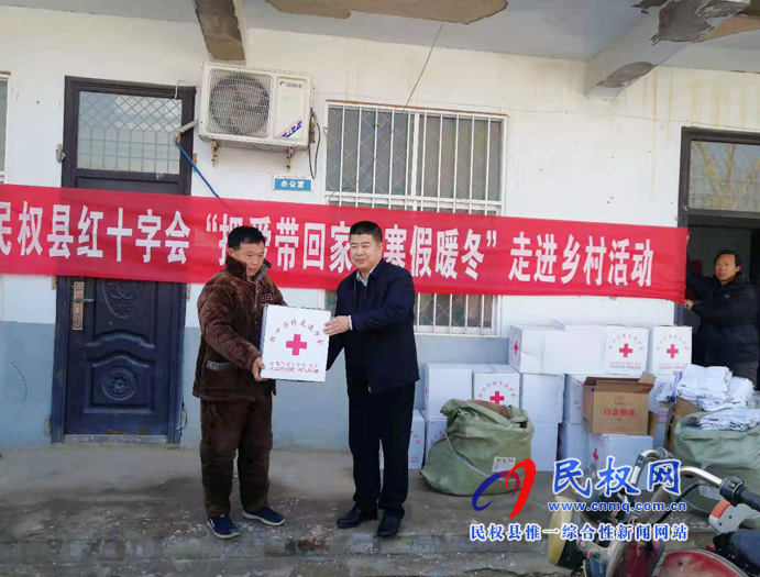 县红十字会举行“把爱带回家 寒假暖冬”走进乡村活动 县红十字会举行“把爱带回家 寒假暖冬”走进乡村活动