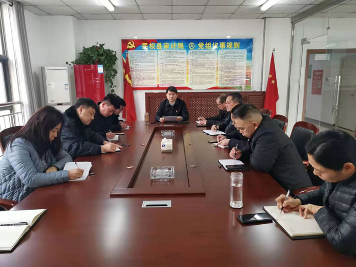 县审计局:召开“不忘初心、牢记使命”主题教育总结会 县审计局:召开“不忘初心、牢记使命”主题教育总结会