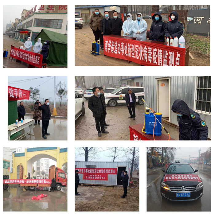 南华办事处迅速启动新型冠状病毒感染的肺炎疫情防控一级应急响应机制 南华办事处迅速启动新型冠状病毒感染的肺炎疫情防控一级应急响应机制
