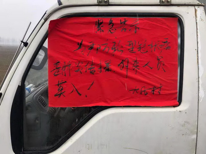 县政府办公室组织驻村书记、工作人员到联系村开展新型冠状病毒疫情防治宣传工作 县政府办公室组织驻村书记、工作人员到联系村开展新型冠状病毒疫情防治宣传工作