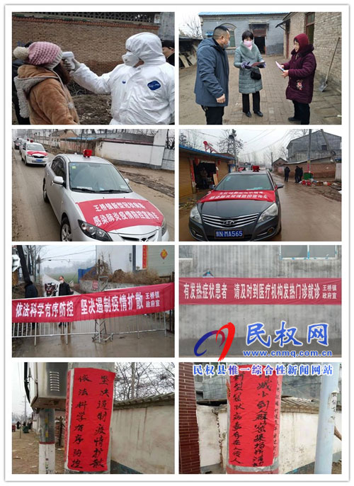 王桥镇严密部署防控新型冠状病毒肺炎 王桥镇严密部署防控新型冠状病毒肺炎