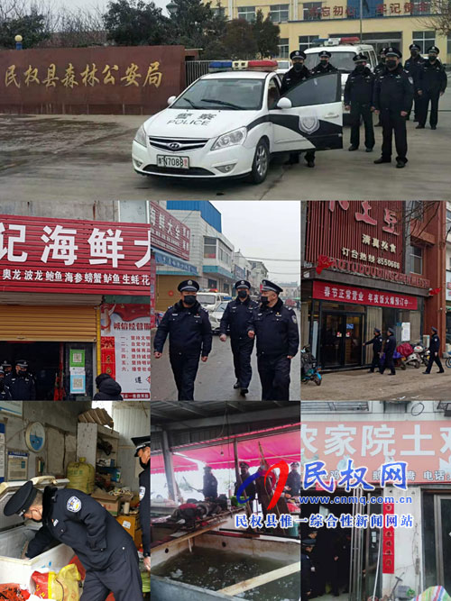 防控新型冠状病毒感染肺炎疫情---民权县森林公安在行动 防控新型冠状病毒感染肺炎疫情---民权县森林公安在行动