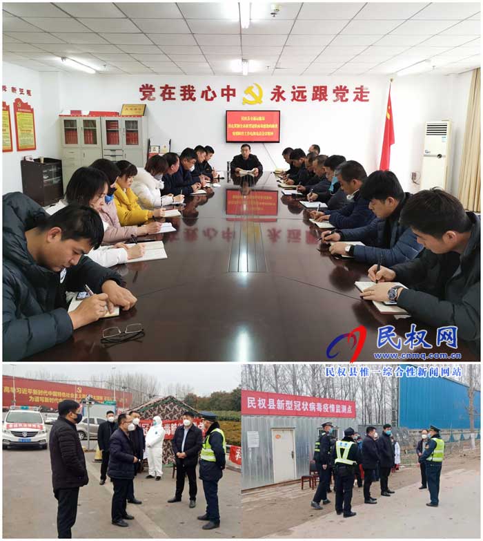 民权县交通运输局传达落实全市新型冠状病毒感染的肺炎疫情防控工作电视电话会议精神 民权县交通运输局传达落实全市新型冠状病毒感染的肺炎疫情防控工作电视电话会议精神