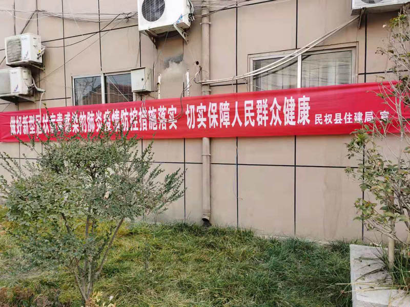 县住建局多举措开展新型冠状病毒感染的肺炎疫情防控工作 县住建局多举措开展新型冠状病毒感染的肺炎疫情防控工作