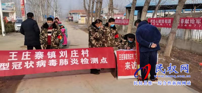 王庄寨镇出实招积极预防新型冠状病毒肺炎 王庄寨镇出实招积极预防新型冠状病毒肺炎