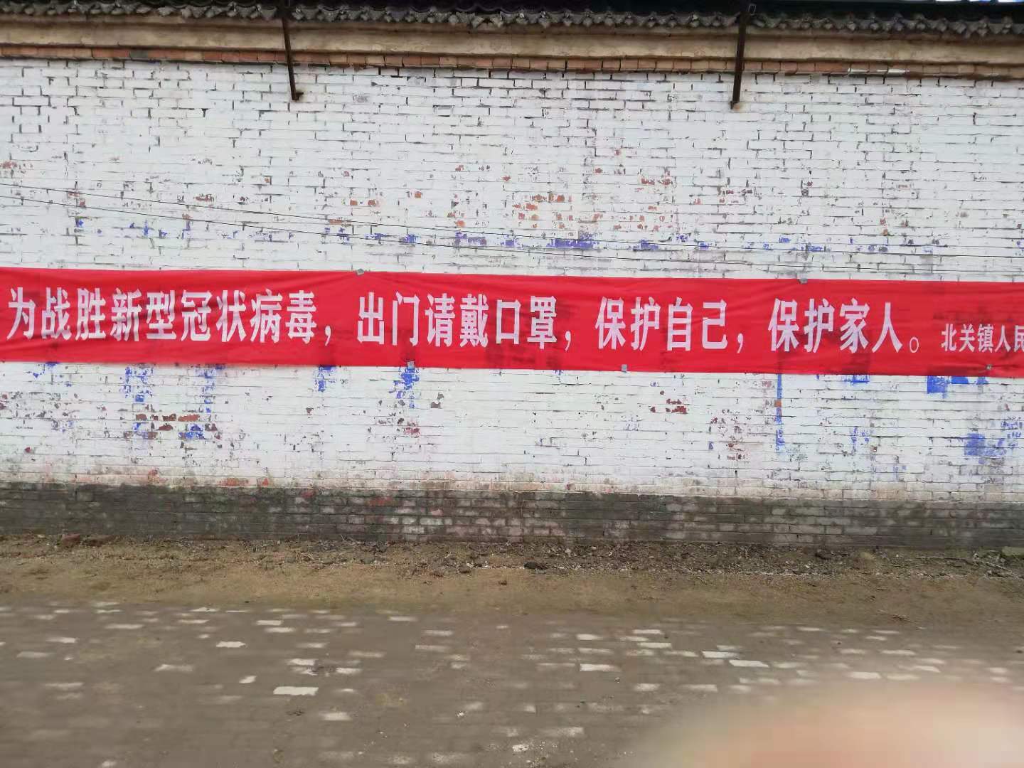 北关镇:强化宣传筑牢疫情防控“安全网” 北关镇:强化宣传筑牢疫情防控“安全网”