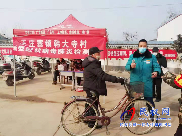王庄寨镇 出实招积极预防新型冠状病毒肺炎 王庄寨镇 出实招积极预防新型冠状病毒肺炎