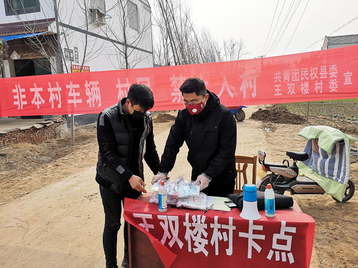 王双楼村爱心村民为值班卡点工作人员捐赠口罩 王双楼村爱心村民为值班卡点工作人员捐赠口罩