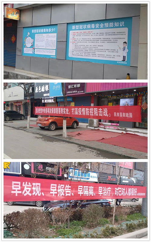 财政局全力做好新型冠状病毒感染的肺炎疫情防控宣传引导工作 财政局全力做好新型冠状病毒感染的肺炎疫情防控宣传引导工作