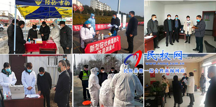 县纪委监委全面督查春节期间疫情防控工作 县纪委监委全面督查春节期间疫情防控工作