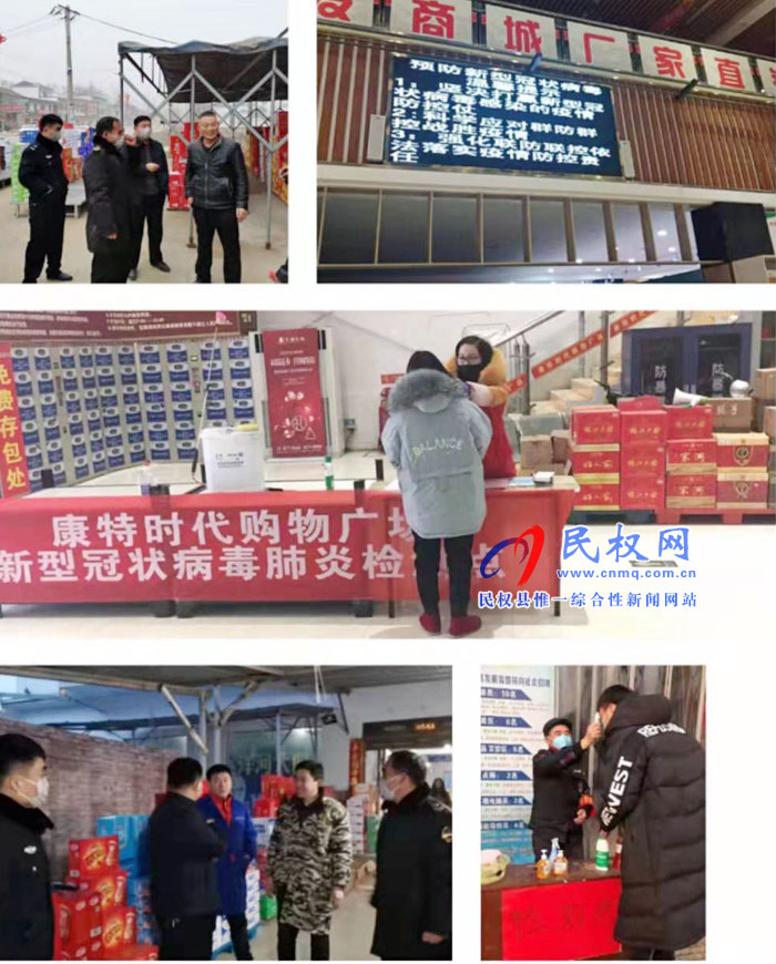 王庄寨镇认真做好辖区商铺、市场疫情防控工作 王庄寨镇认真做好辖区商铺、市场疫情防控工作