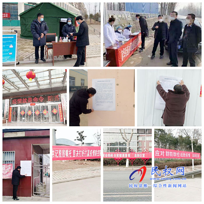 民权高新区开展疫情防控宣传工作 民权高新区开展疫情防控宣传工作